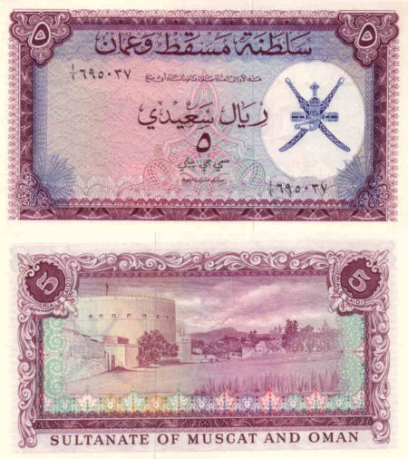 Oman - 5 rials Saidi